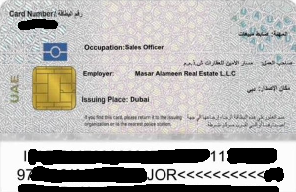 ID Card - Baker Raed Ali Haidar Al Dajani