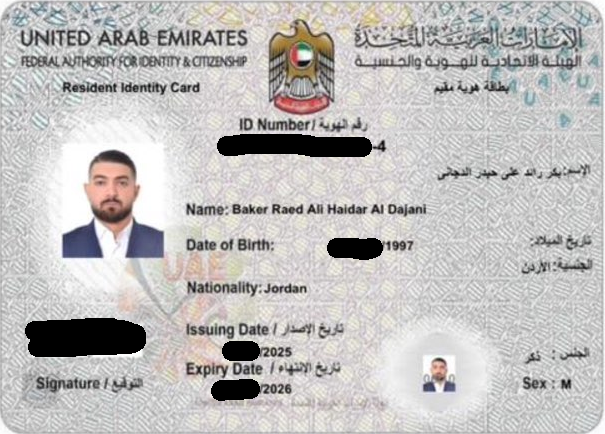 ID Card - Baker Raed Ali Haidar Al Dajani